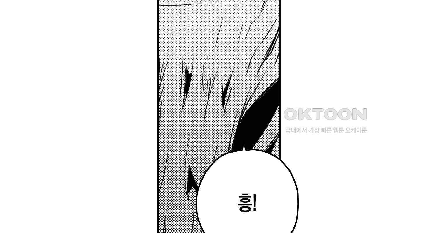 브레이커 시즌2 127화 67