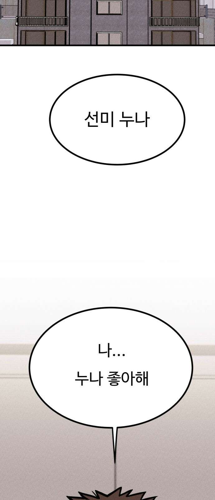 친애하는 연서 33화 2
