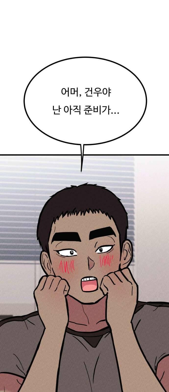 친애하는 연서 33화 4