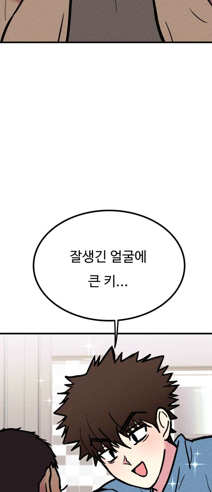 친애하는 연서 33화 5