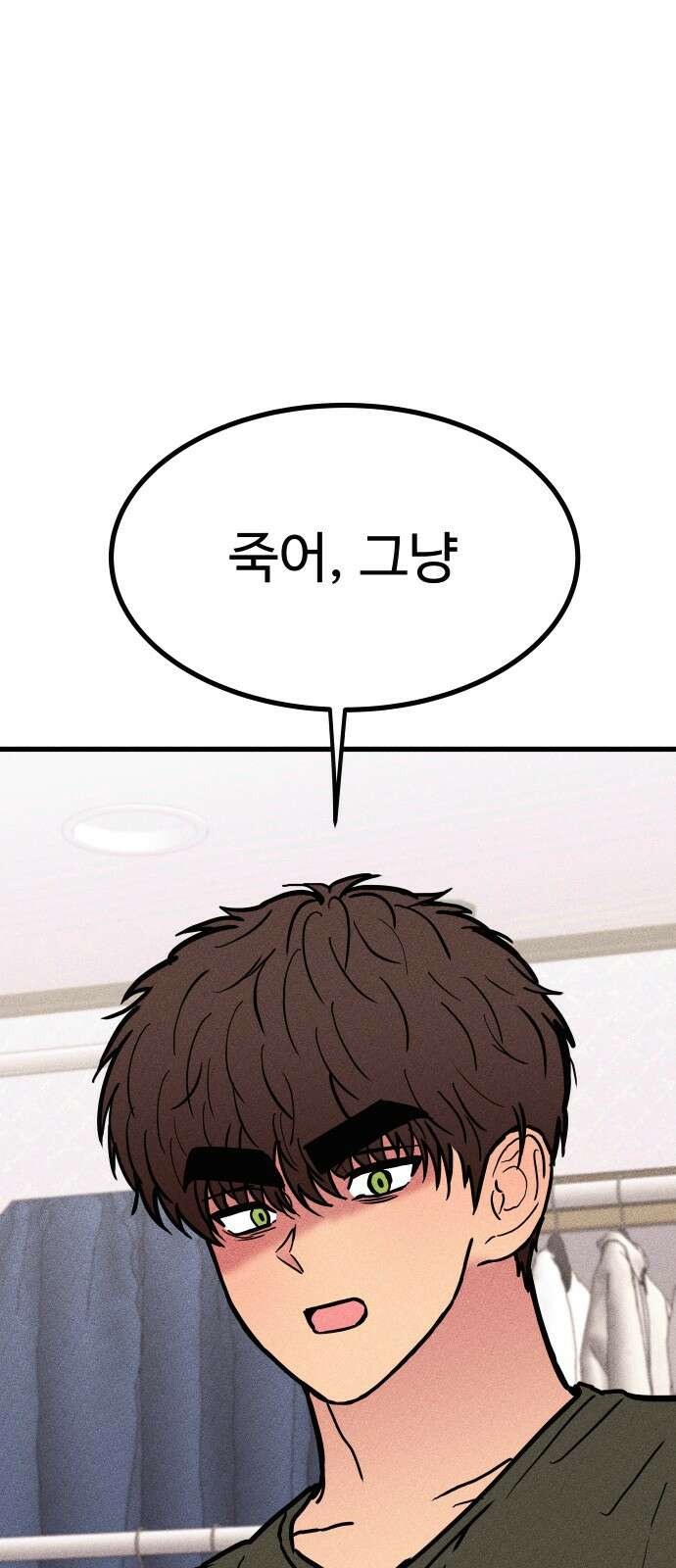 친애하는 연서 33화 15