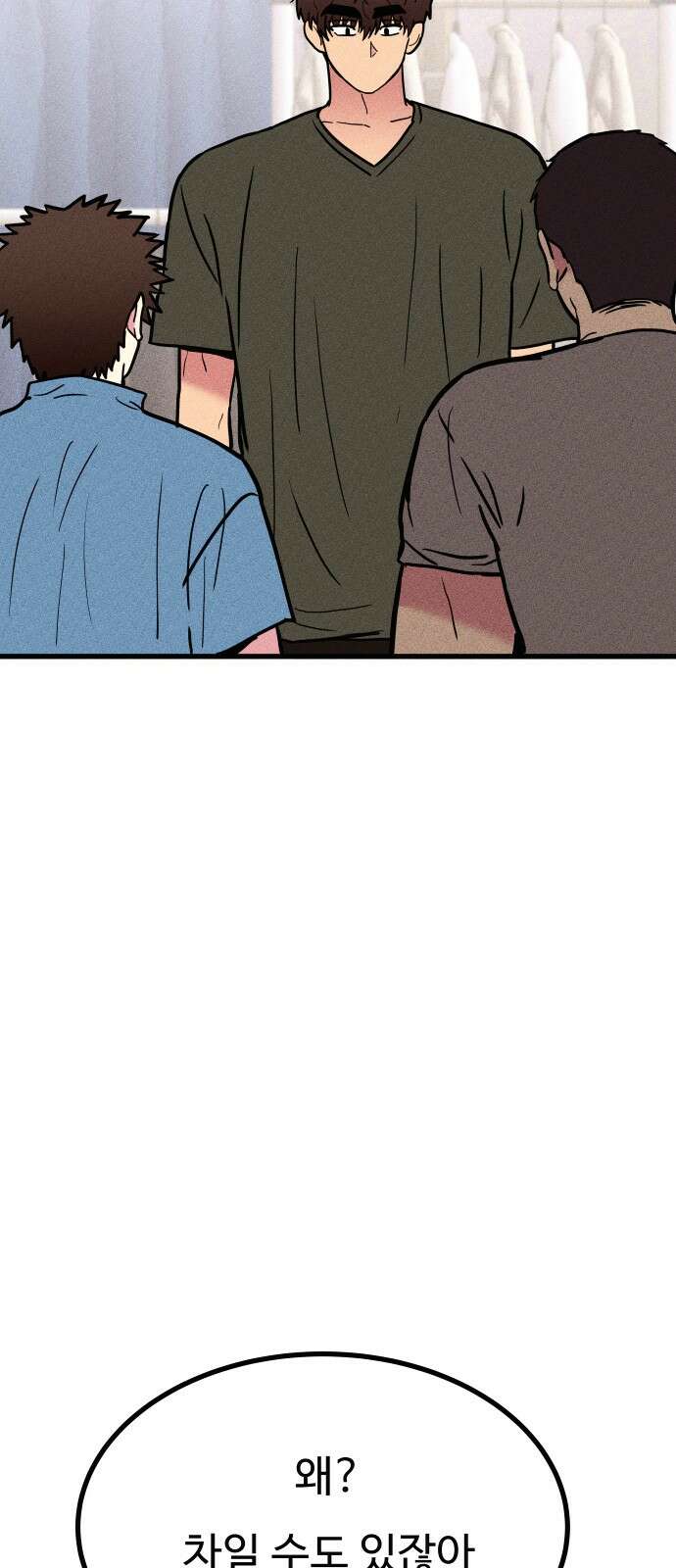 친애하는 연서 33화 17