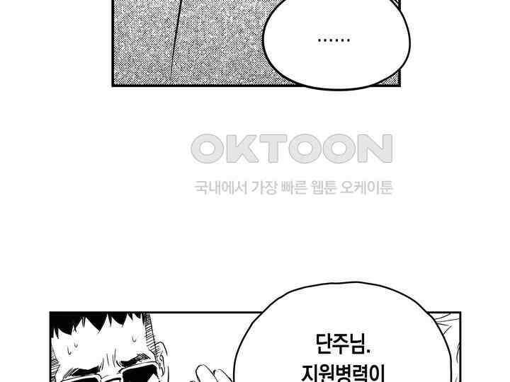 브레이커 시즌2 137화 7