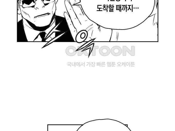 브레이커 시즌2 137화 8