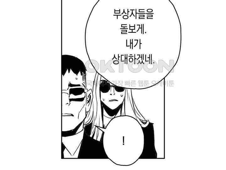 브레이커 시즌2 137화 9