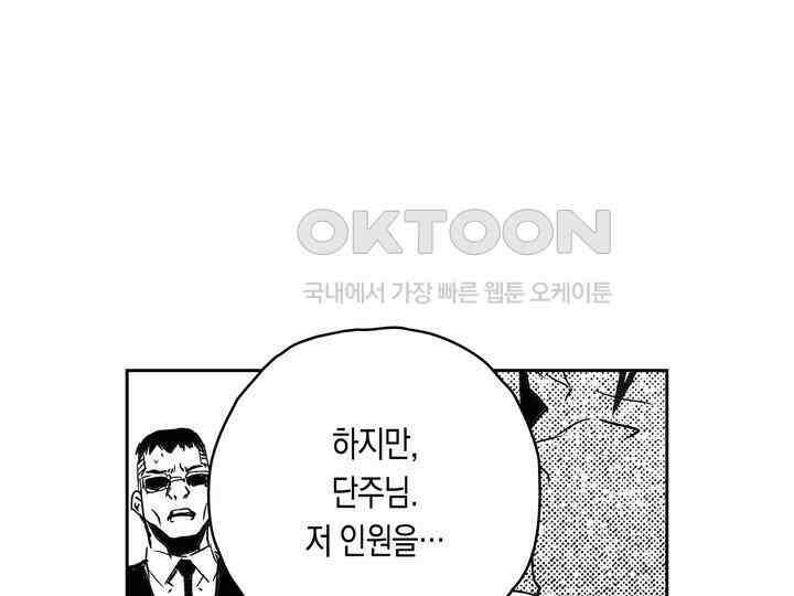 브레이커 시즌2 137화 10