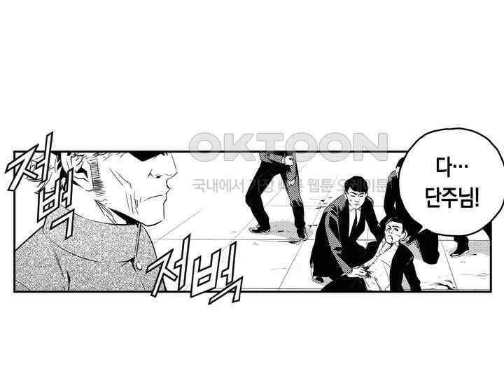 브레이커 시즌2 137화 12