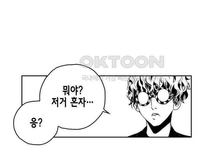 브레이커 시즌2 137화 13