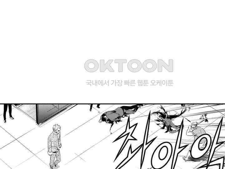 브레이커 시즌2 137화 21