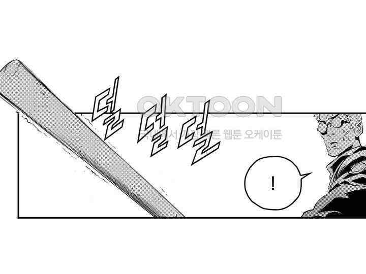 브레이커 시즌2 137화 23