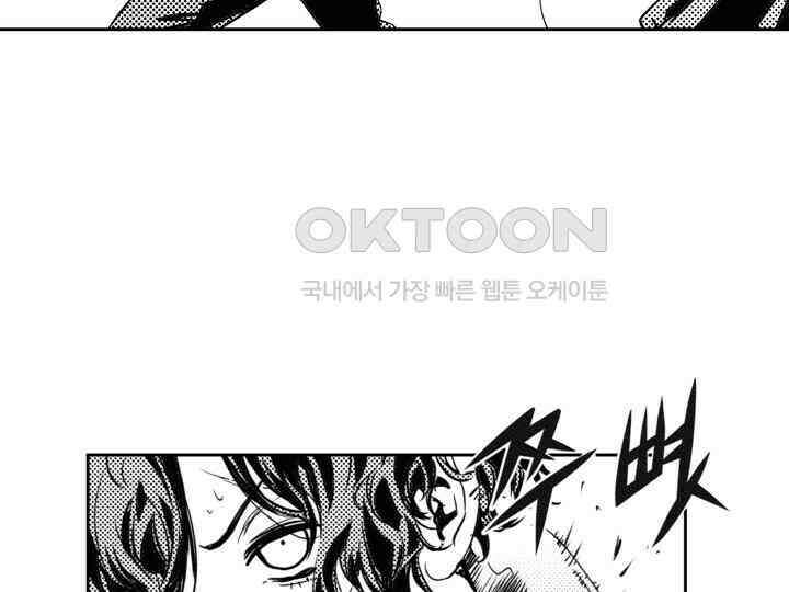 브레이커 시즌2 137화 25