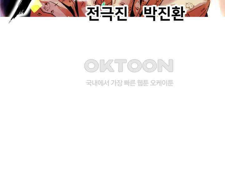 브레이커 시즌2 141화 3