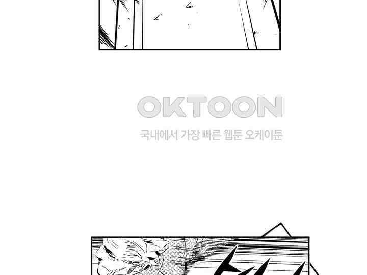 브레이커 시즌2 141화 13