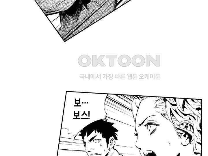 브레이커 시즌2 141화 15