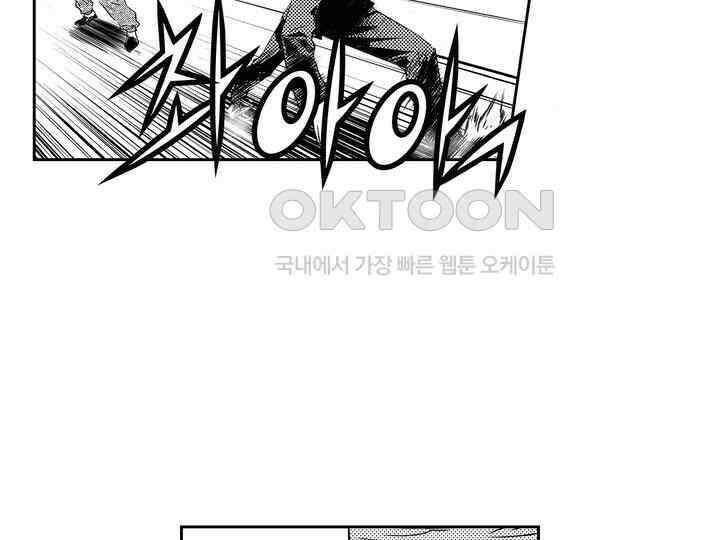 브레이커 시즌2 141화 17