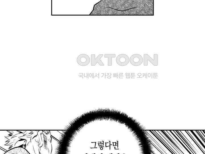 브레이커 시즌2 141화 19