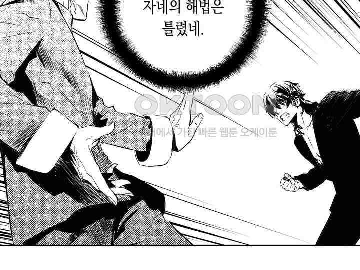브레이커 시즌2 141화 20