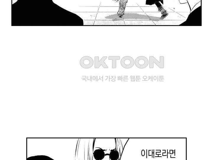 브레이커 시즌2 141화 22