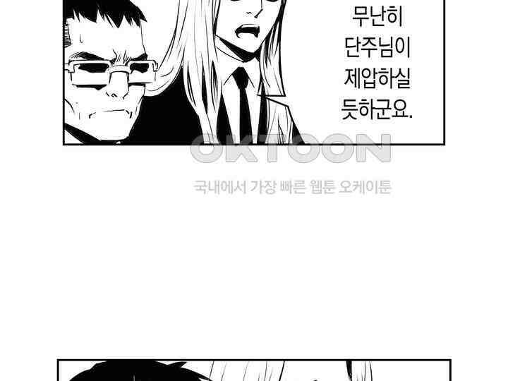 브레이커 시즌2 141화 23