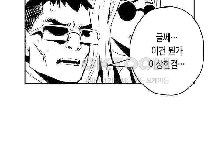 브레이커 시즌2 141화 24