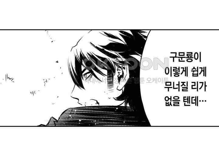 브레이커 시즌2 141화 25