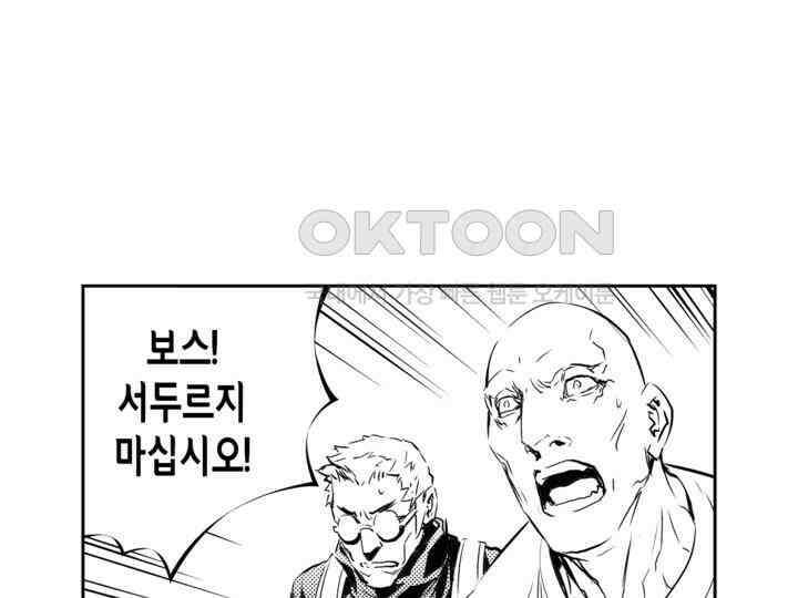 브레이커 시즌2 141화 26
