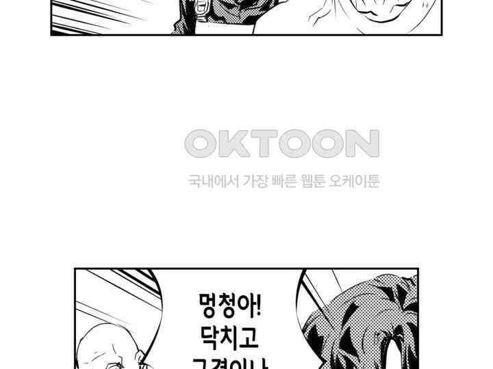브레이커 시즌2 141화 27
