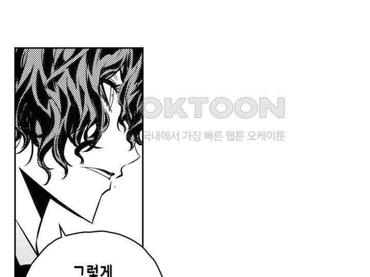 브레이커 시즌2 141화 29