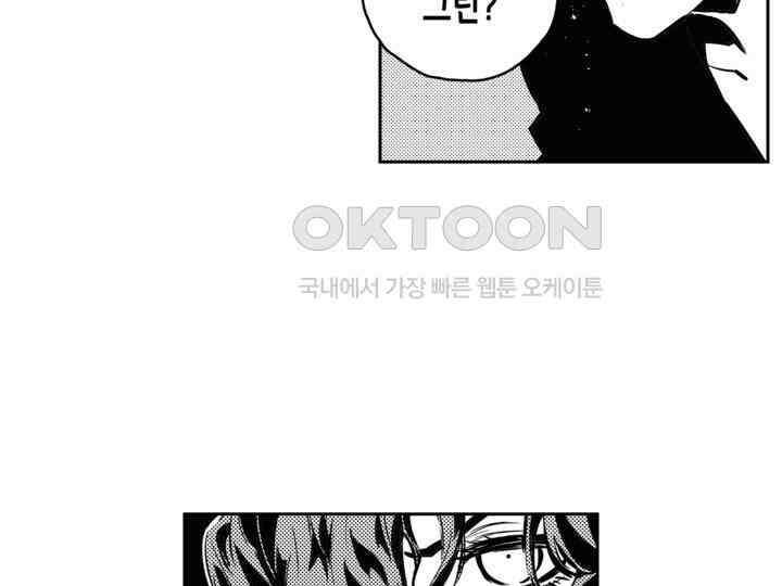 브레이커 시즌2 141화 31