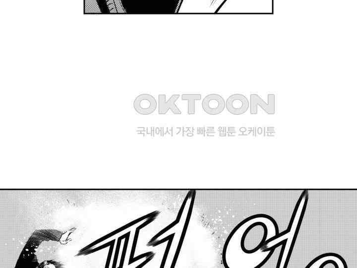브레이커 시즌2 141화 33
