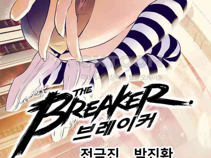 브레이커 시즌2 145화 2