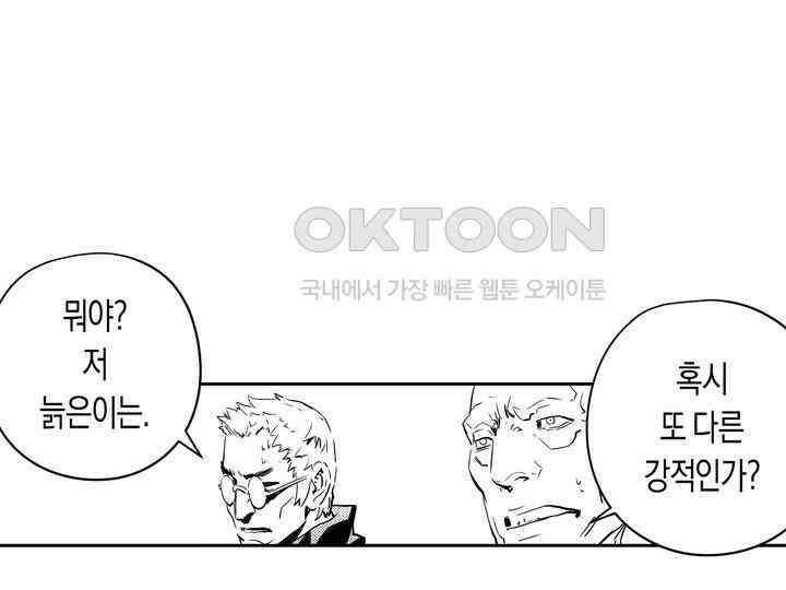 브레이커 시즌2 145화 5