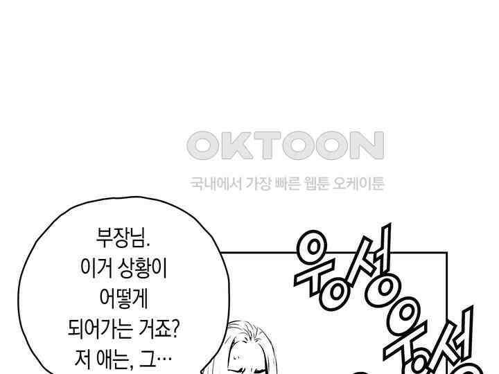 브레이커 시즌2 145화 6