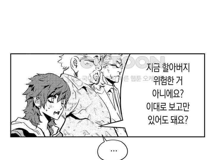 브레이커 시즌2 145화 9