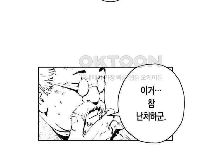 브레이커 시즌2 145화 10