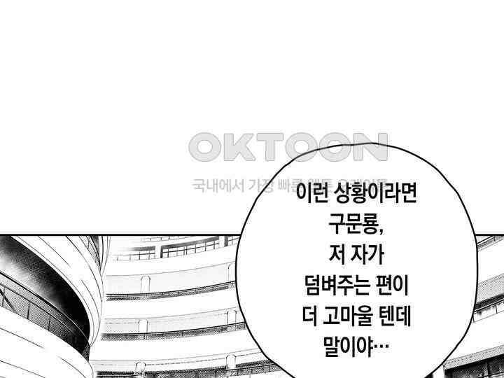 브레이커 시즌2 145화 11