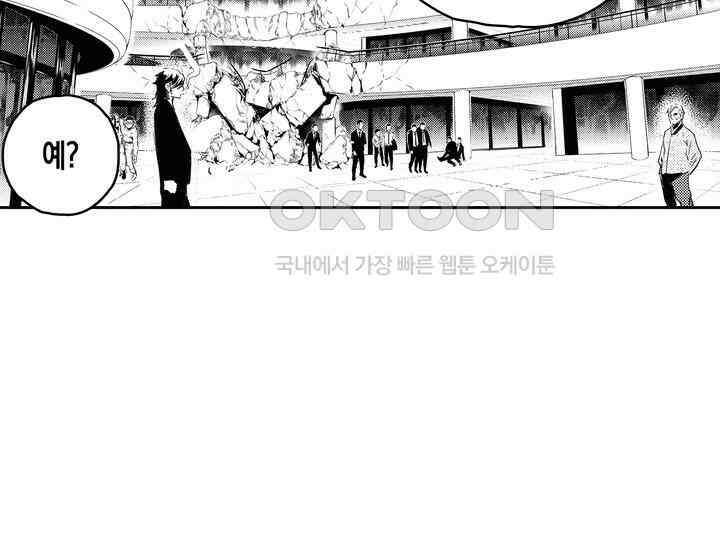 브레이커 시즌2 145화 12