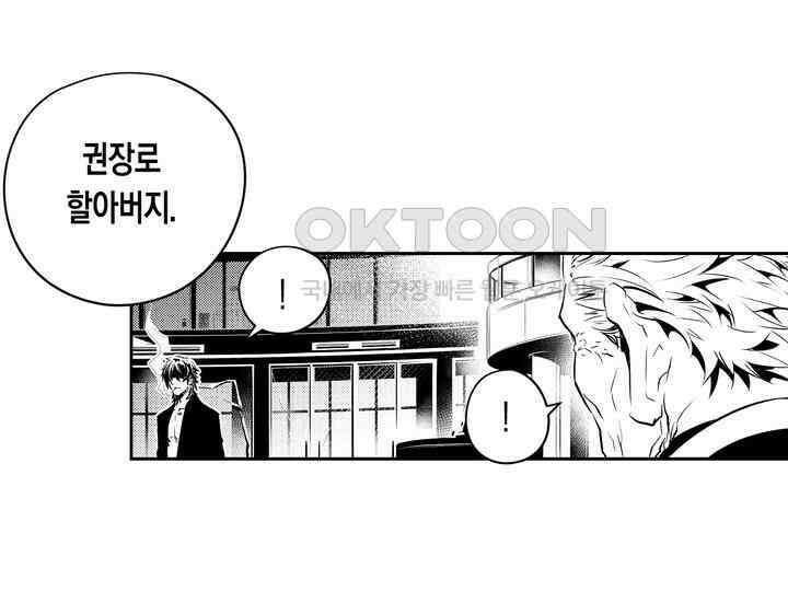 브레이커 시즌2 145화 13