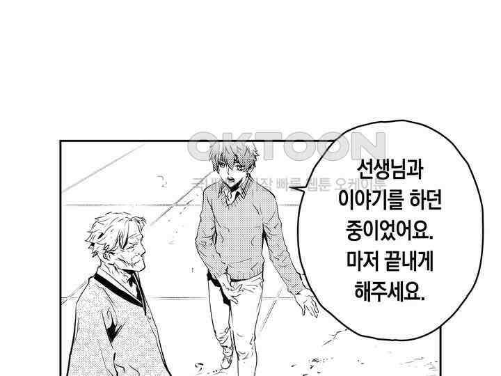 브레이커 시즌2 145화 14