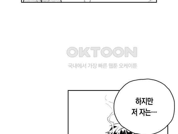 브레이커 시즌2 145화 15