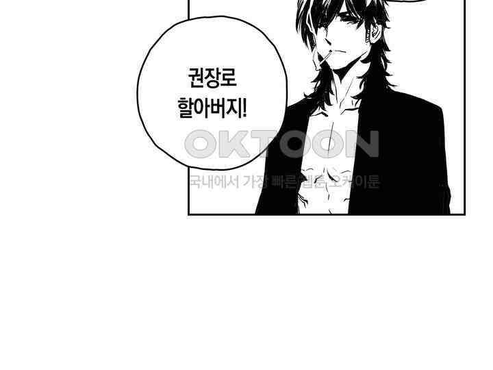 브레이커 시즌2 145화 16
