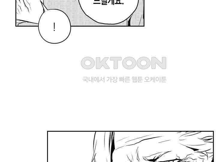 브레이커 시즌2 145화 18