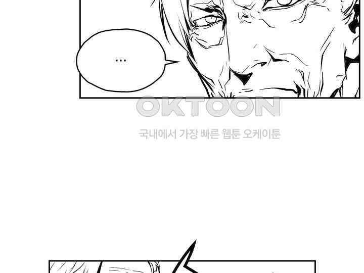 브레이커 시즌2 145화 19