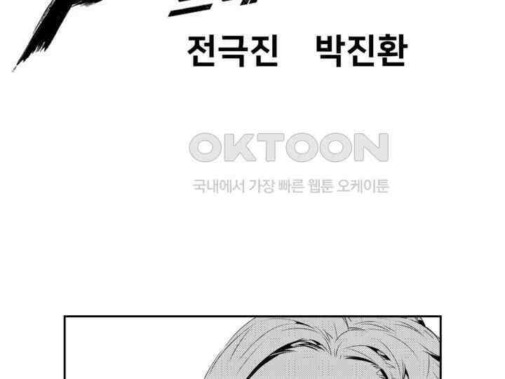 브레이커 시즌2 149화 3