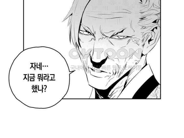 브레이커 시즌2 149화 4