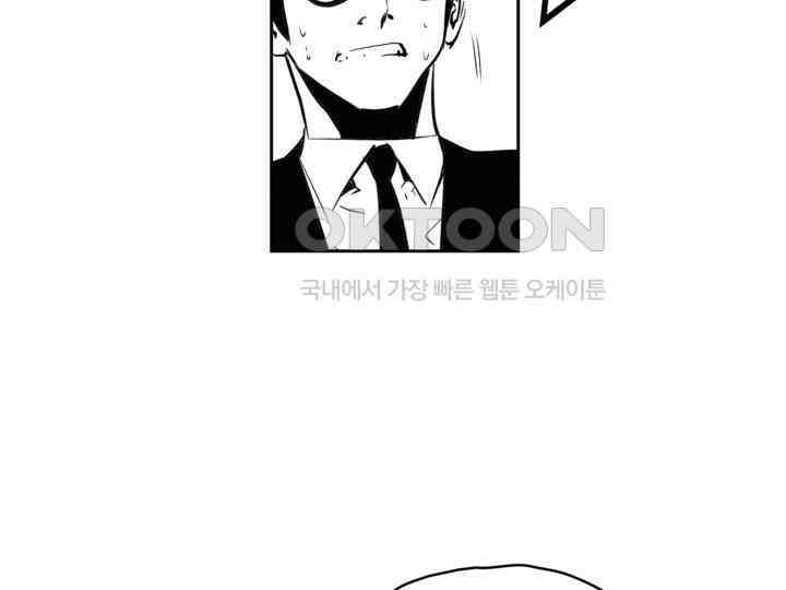 브레이커 시즌2 149화 6