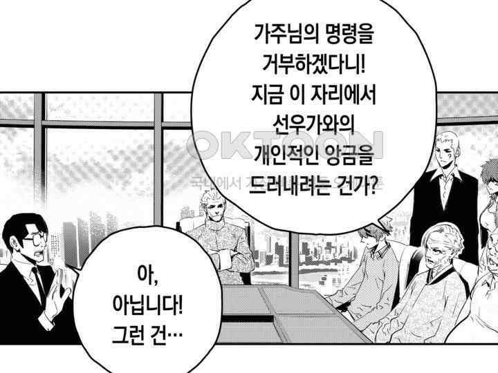 브레이커 시즌2 149화 7