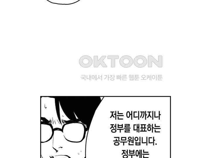 브레이커 시즌2 149화 8
