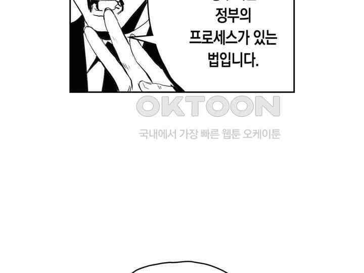 브레이커 시즌2 149화 9
