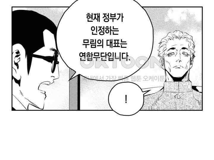 브레이커 시즌2 149화 10